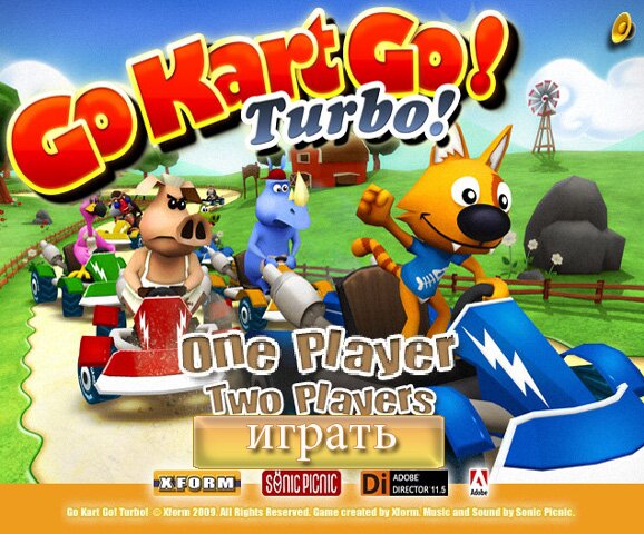 Весёлые гонки (Go Kart Go Turbo) играть онлайн » 3D игры онлайн