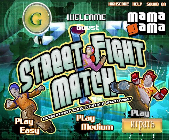 Матч: бой без правил (Street Fight Match)